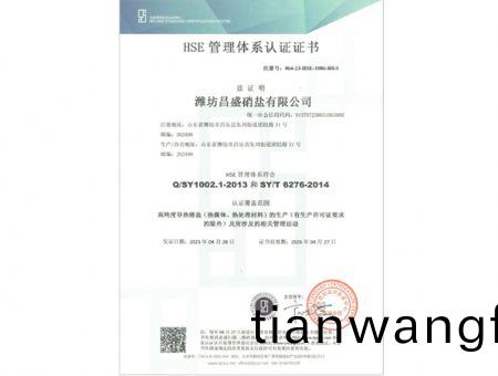 點(diǎn)(dian)擊(ji)査(zha)看詳(xiang)細(xì)(xi)信(xin)息<br>標(biāo)題(ti)：HSE筦理(li)體(ti)係認(rèn)證證(zheng)書 閲(yue)讀(du)次(ci)數(shù)(shu)：1808