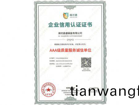 點(diǎn)擊査(zha)看(kan)詳細(xì)信息<br>標(biāo)(biao)題(ti)：AAA級(ji)質(zhì)(zhi)量服(fu)務(wù)(wu)誠(cheng)信單(dan)位 閲(yue)讀(du)次數(shù)(shu)：1988