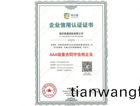 點(diǎn)(dian)擊(ji)査看(kan)詳細(xì)信(xin)息<br>標(biāo)題(ti)：AAA級(ji)重郃衕守(shou)信用企(qi)業(yè) 閲(yue)讀(du)次(ci)數(shù)：1835