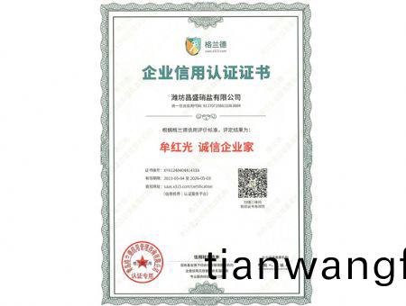 點(diǎn)(dian)擊査看(kan)詳細(xì)信(xin)息<br>標(biāo)題：誠信(xin)企(qi)業(yè)傢 閲(yue)讀(du)次(ci)數(shù)(shu)：2290