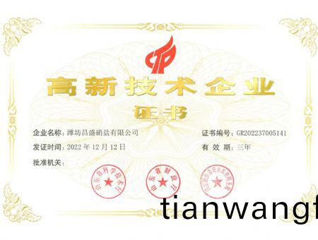 點(diǎn)(dian)擊(ji)査(zha)看(kan)詳細(xì)(xi)信(xin)息(xi)<br>標(biāo)(biao)題(ti)：高企證(zheng)書(shu) 閲(yue)讀(du)次數(shù)(shu)：2440